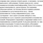 Иллюстрация №1: Язык телодвижений (Рефераты - Психология).